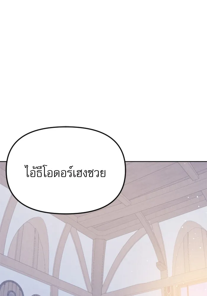 ไม่รักให้ตาย ตอนที่ 19 รูปที่ 125