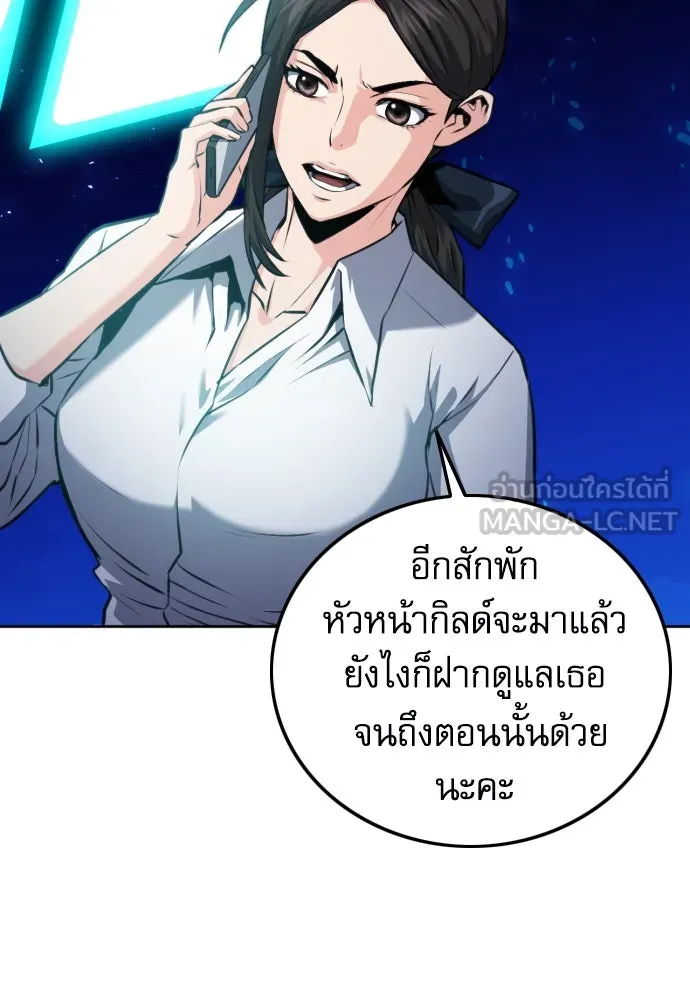 ดรูอิดแห่งสถานีโซล ตอนที่ 185 รูปที่ 9