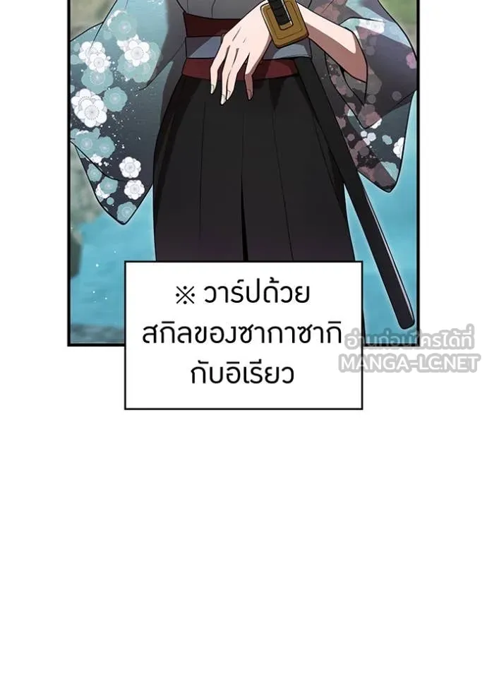 ฮันเตอร์สกิลโกง ตอนที่ 58 รูปที่ 102