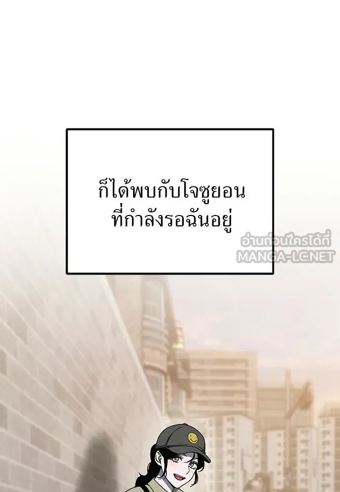 ผู้เชี่ยวชาญวันสิ้นโลก ตอนที่ 18 รูปที่ 99