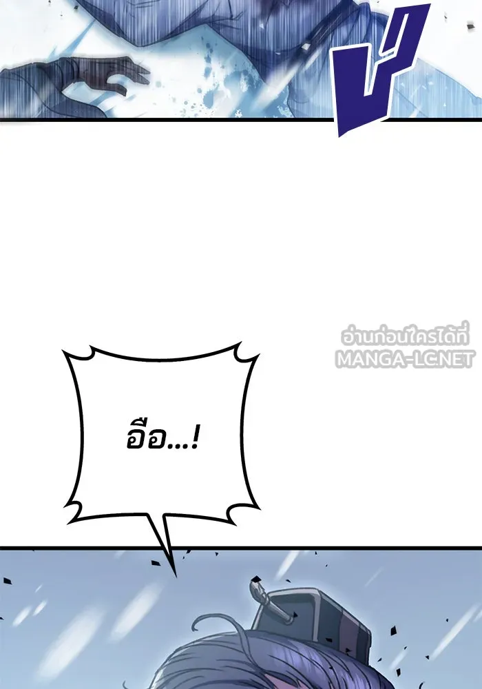 ดาบแห่งจักรพรรดิ ตอนที่ 5 รูปที่ 144
