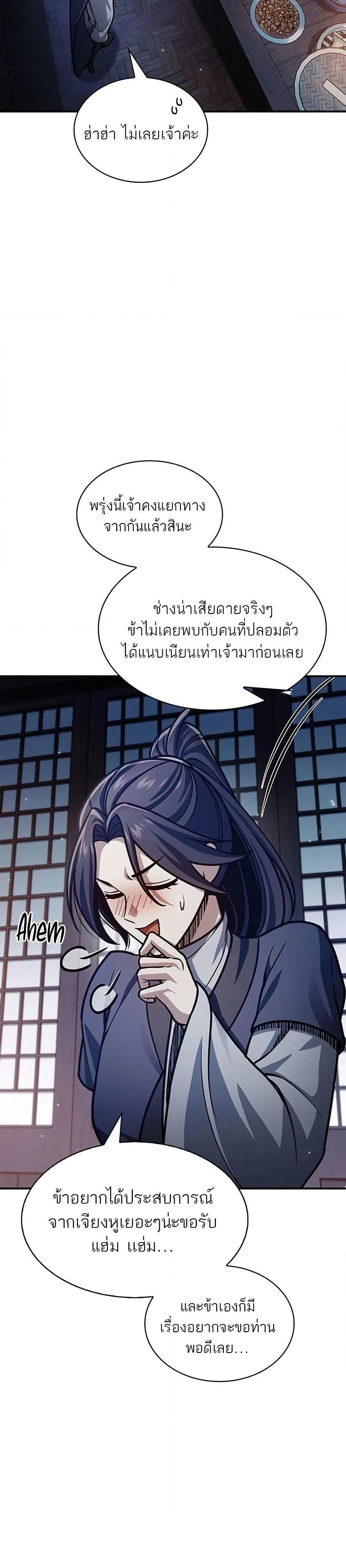 Manga-lc-com อ่านมังงะ อ่านการ์ตูน ออนไลน์ ฟรี Heavenly Grand Archive’s Young Master ตอนที่ 1 2 3 4 5 6 7 8 9 10 11 12 13 14 ฟรี ไม่มีโฆษณา Manga-lc - อ่าน มังงะ อ่าน การ์ตูน ออนไลน์ อ่านมังงะ ฟรี