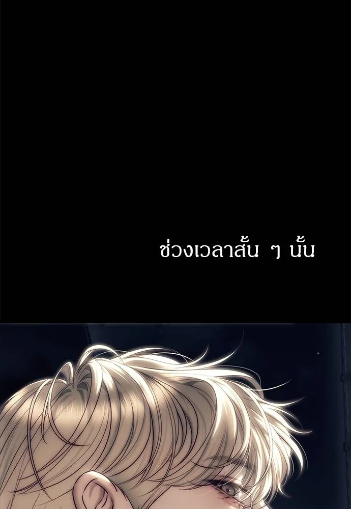 Undercover Chaebol ตอนที่ 90 รูปที่ 187