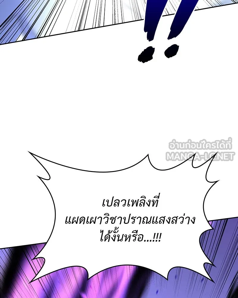 เกิดอีกทีเป็นว่าที่ประมุขลัทธิมาร ตอนที่ 83 รูปที่ 42