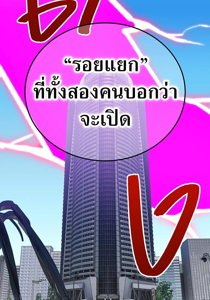 เพลเยอร์เลือดเทวะ ตอนที่ 115 อาจารย์จูเลียตต้า รูปที่ 193