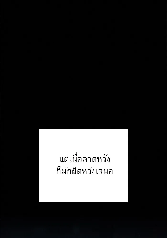 ปฏิบัติการรักวุ่นหัวใจ ตอนที่ 28 รูปที่ 29