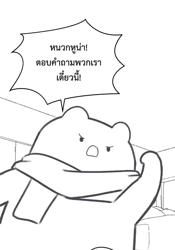 ช่วยเปลี่ยนฉันที ตอนที่ รีวิวของนักวาด-โฮตี รูปที่ 62