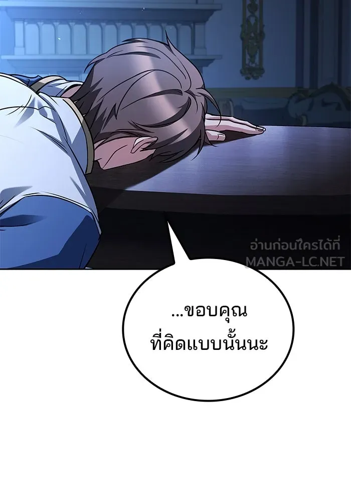 ครัวจอมเวท ตอนที่ 94 รูปที่ 111