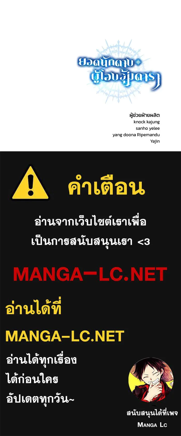 ยอดนักดาบผู้โอบอุ้มดารา ตอนที่ 86 รูปที่ 156
