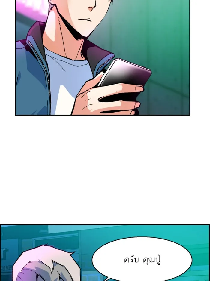 พี่ชายสายบอดี้การ์ด ตอนที่ 7 รูปที่ 88