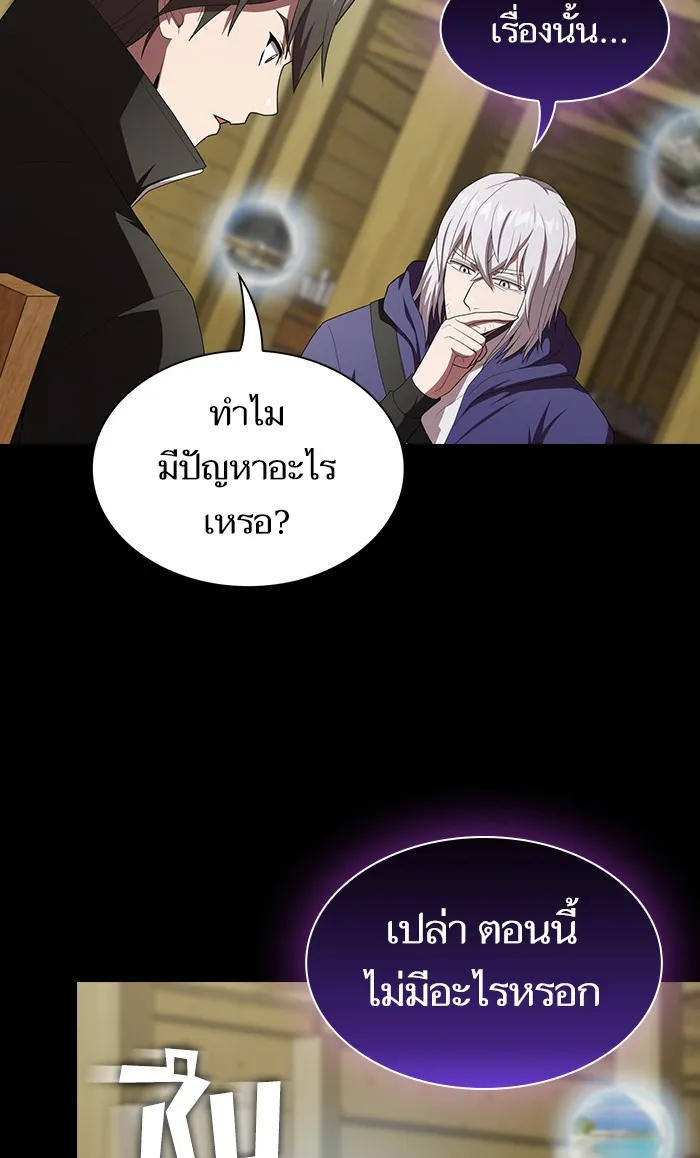 ผู้เล่นขั้นเทพแห่งหอคอยฝึกสอน ตอนที่ 109 รูปที่ 13