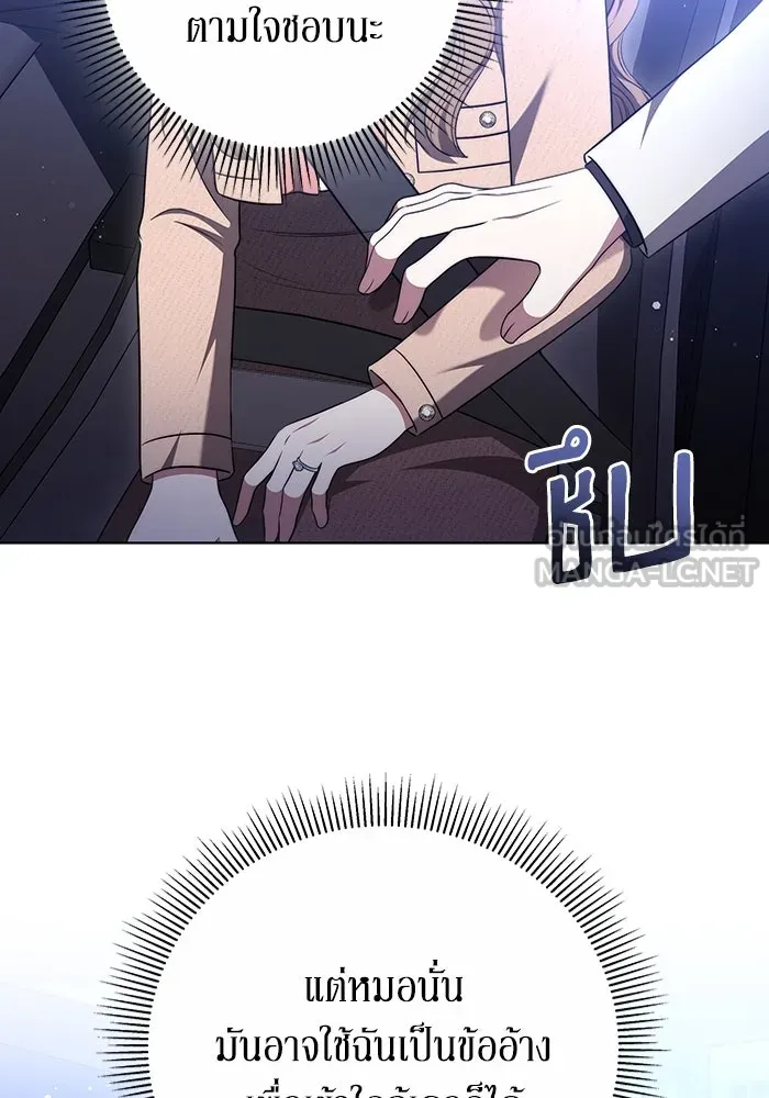 ละลายรักให้ล้นใจ ตอนที่ 48 รูปที่ 42