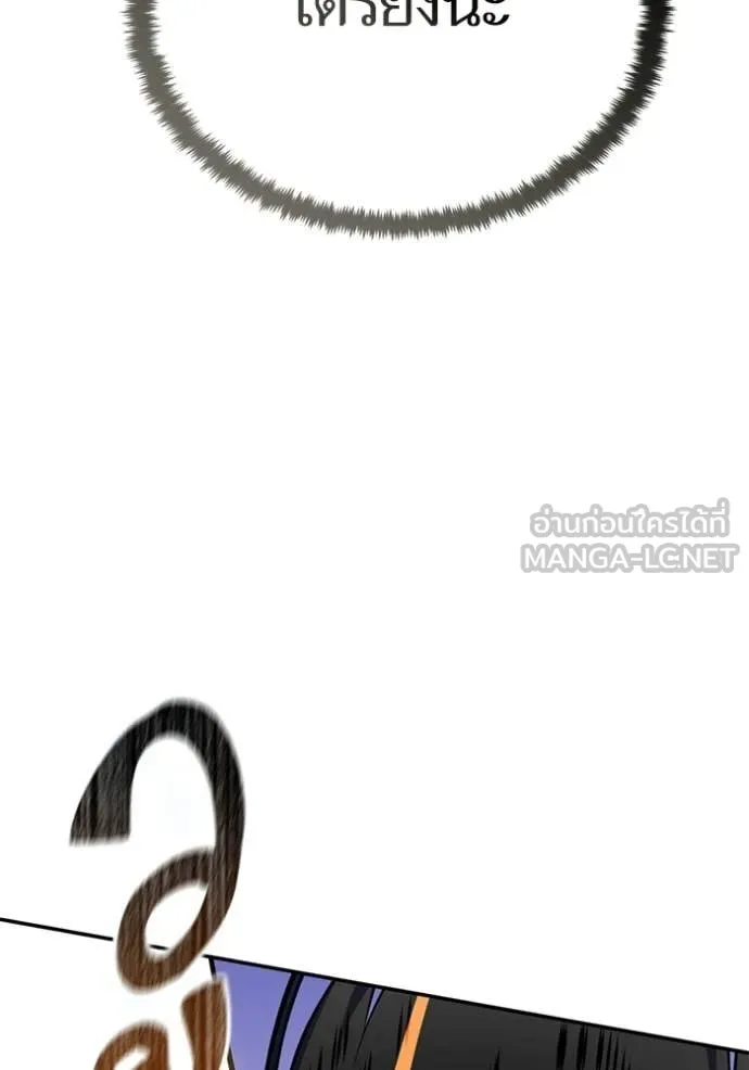 Return to Player ตอนที่ 213 รูปที่ 112