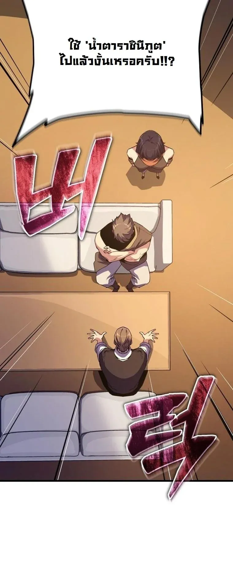 Starting With 13 Hidden Traits เก_ดใหม_ในเกมพร_อมค_ณสมบ_ต_ล_บ 13 ประการ ตอนที่ ตอนที่ 11 รูปที่ 37