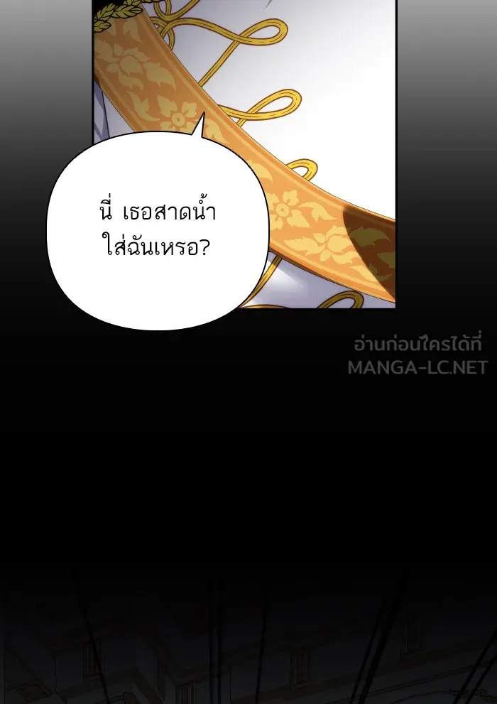 บุตรสาวของดยุกปีศาจ ตอนที่ 63 รูปที่ 12