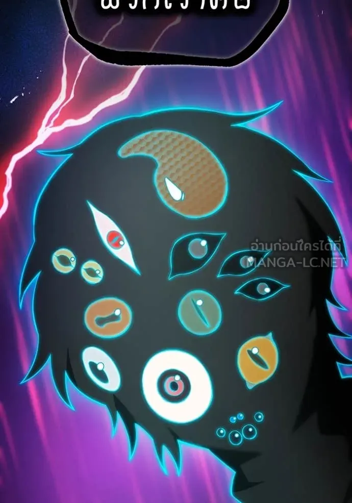 ฮันเตอร์สกิลโกง ตอนที่ 59 รูปที่ 154