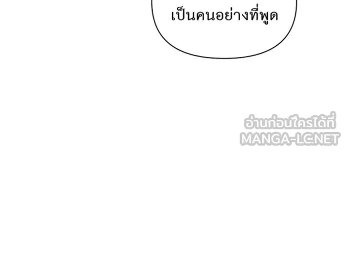 ห้องนอนลับ ตอนที่ 146 รูปที่ 99