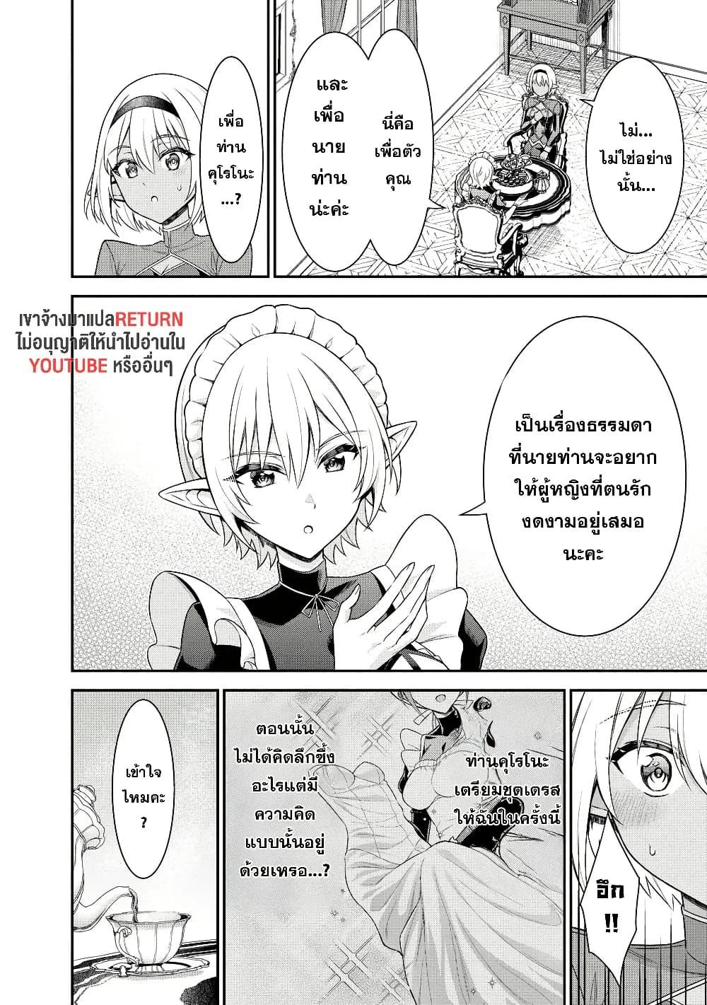 Manga-lc-com อ่านมังงะ อ่านการ์ตูน ออนไลน์ ฟรี Kuro no Senki II Isekai Teni Shita Boku ga Saikyou na no wa Bed no Ue dake no You desu ตอนที่ 1 2 3 4 5 6 7 8 9 10 11 12 13 14 ฟรี ไม่มีโฆษณา Manga-lc - อ่าน มังงะ อ่าน การ์ตูน ออนไลน์ อ่านมังงะ ฟรี