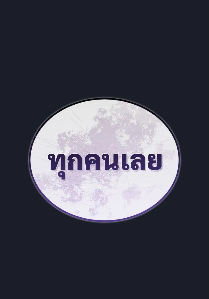 อูเร็ค มาซิโน่ ตอนที่ 2 ผู้ที่แข็งแกร่งกว่ามาก รูปที่ 137