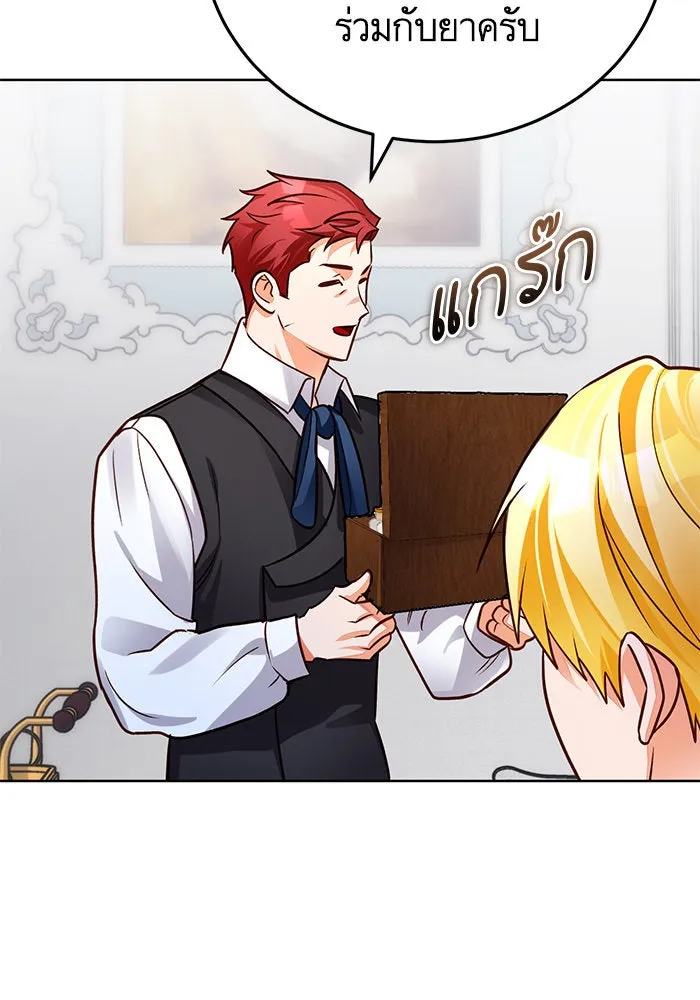 บุตรีดยุกขอไม่แต่งงานbrกับหนุ่มในฝัน ตอนที่ 78 รูปที่ 67
