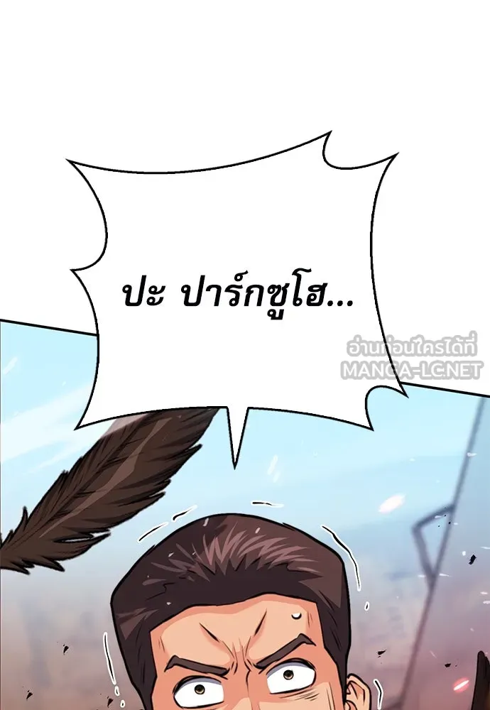 ดรูอิดแห่งสถานีโซล ตอนที่ 134 รูปที่ 165