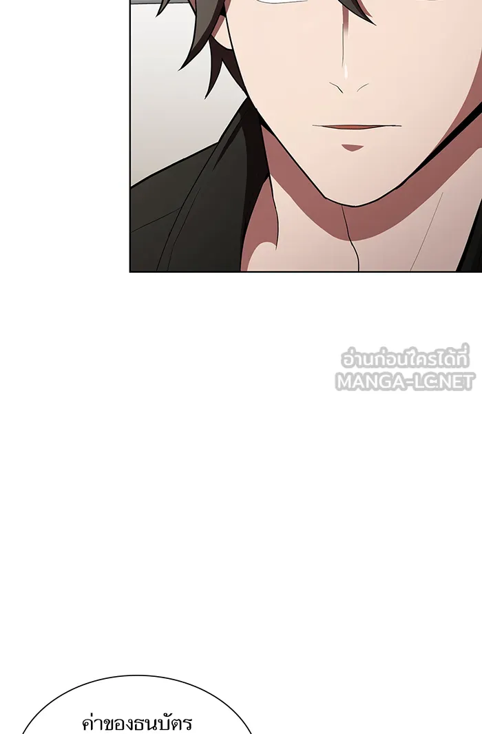 ผู้เล่นขั้นเทพแห่งหอคอยฝึกสอน ตอนที่ 07 รูปที่ 3