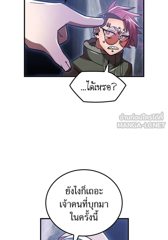 เพลเยอร์เลือดเทวะ ตอนที่ 84 รูปที่ 15