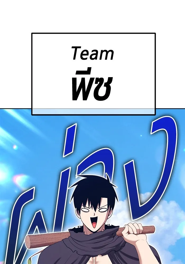 +99 ท่อนไม้พร้อมบวก ตอนที่ 26 เริ่มทัวร์นาเมนต์! (1) รูปที่ 119