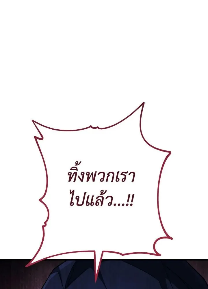 The Hero Returns ตอนที่ ตอนที่ 84 รูปที่ 12