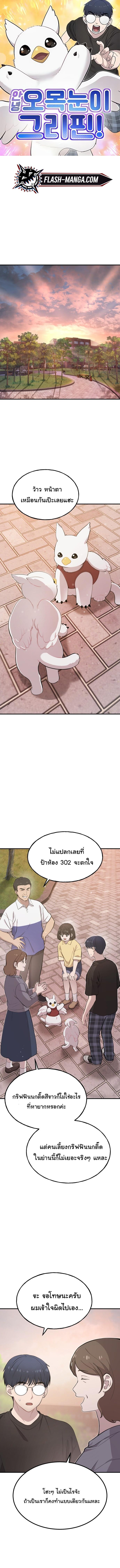 Manga-lc-com อ่านมังงะ อ่านการ์ตูน ออนไลน์ ฟรี Hello, Griffin the Fluffy Tit! ตอนที่ 1 2 3 4 5 6 7 8 9 10 11 12 13 14 ฟรี ไม่มีโฆษณา Manga-lc - อ่าน มังงะ อ่าน การ์ตูน ออนไลน์ อ่านมังงะ ฟรี