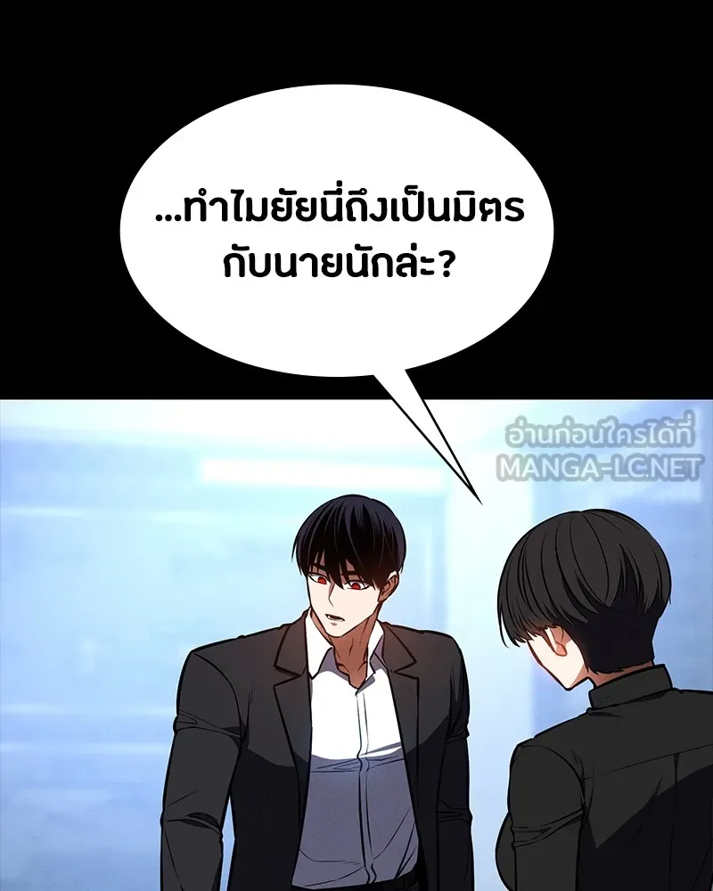มือสังหารพันธุ์อมตะ ตอนที่ 16 รูปที่ 33