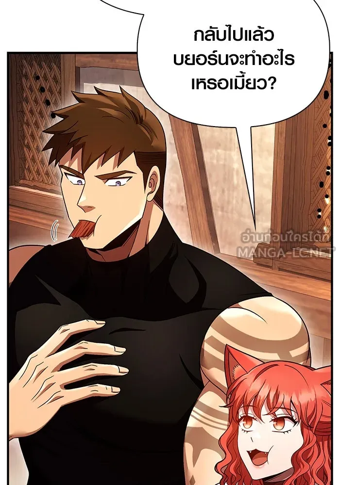 เอาชีวิตรอดในเกมฉบับคนเถื่อน ตอนที่ 48 รูปที่ 198