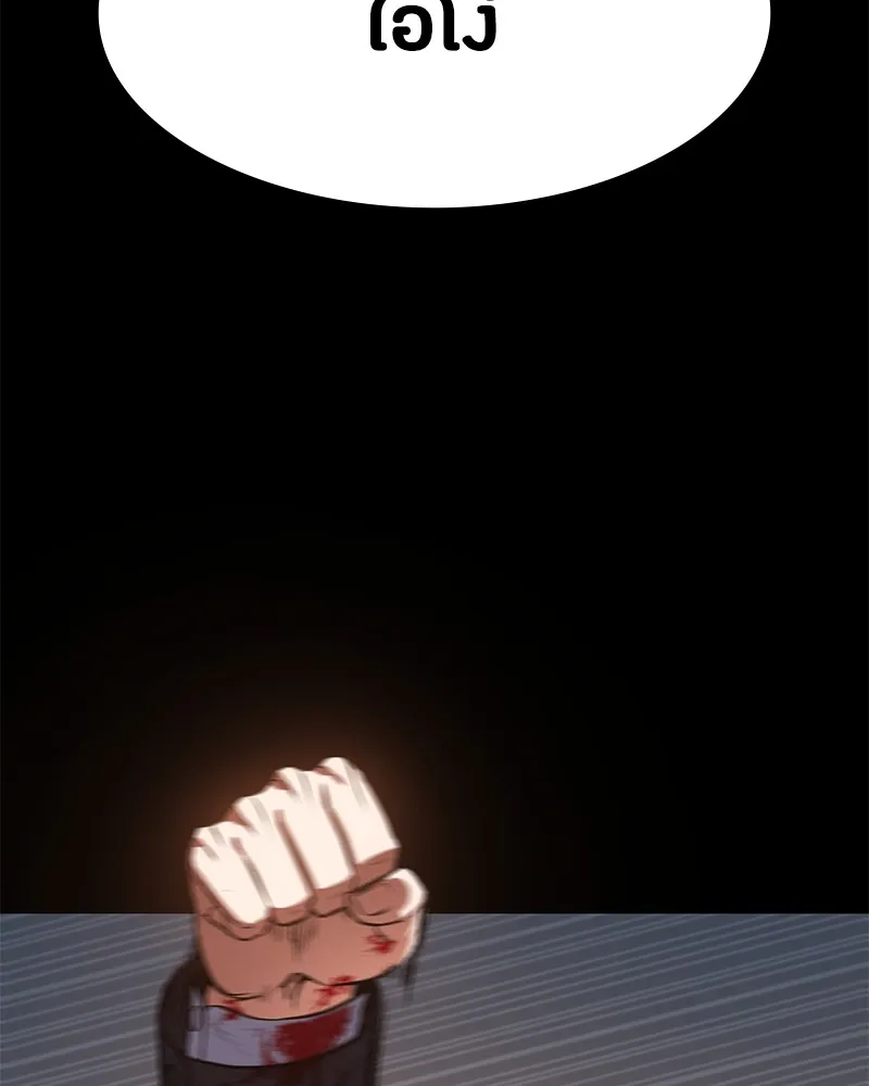 มือสังหารพันธุ์อมตะ ตอนที่ 4 รูปที่ 83