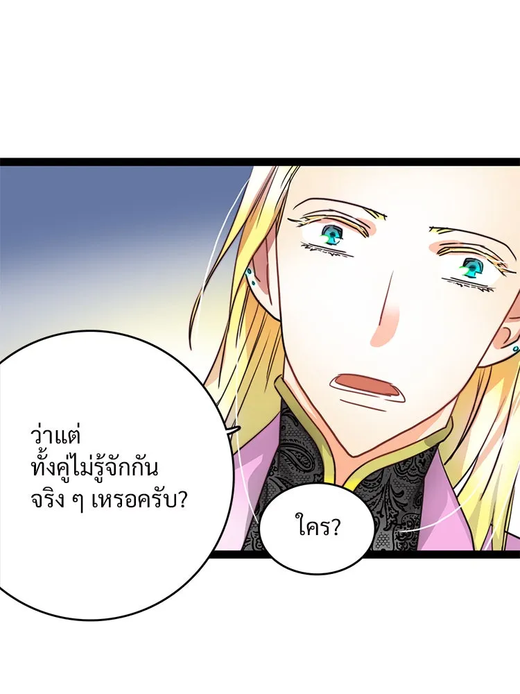 Bring the Love ตอนที่ 8 รูปที่ 34