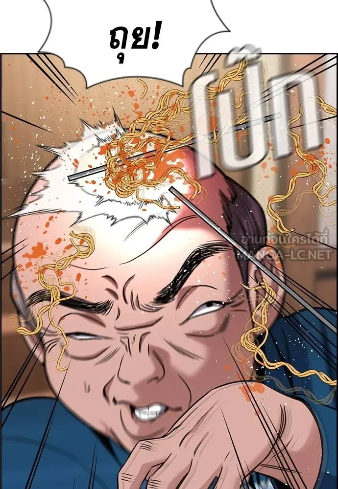 การศึกษาที่แท้จริง ตอนที่ 176 รูปที่ 81