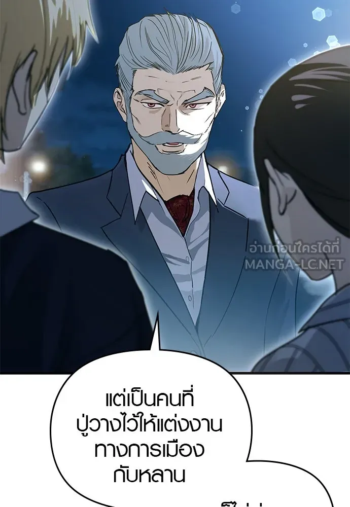 บันทึกรักลูกสาวเจ้าพ่อ ตอนที่ 27 รูปที่ 108