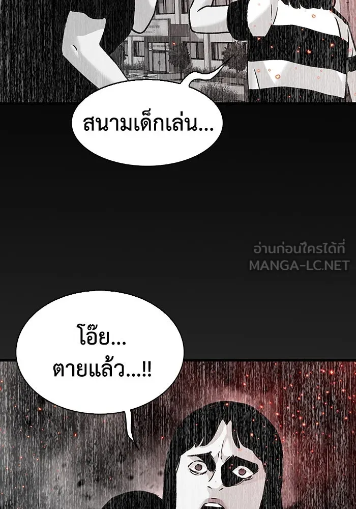 มีนา เกิดมาล่า ตอนที่ 77 รูปที่ 12