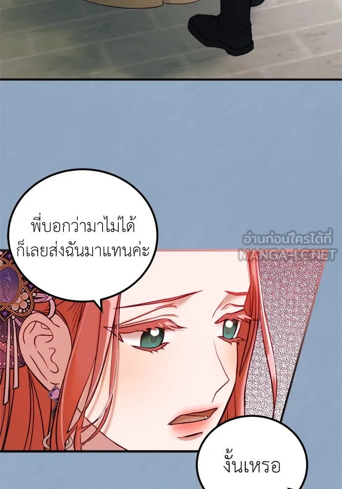 ครอบครัวพรรค์นั้น ฉันไม่มีวันกลับไป ตอนที่ 11 รูปที่ 33