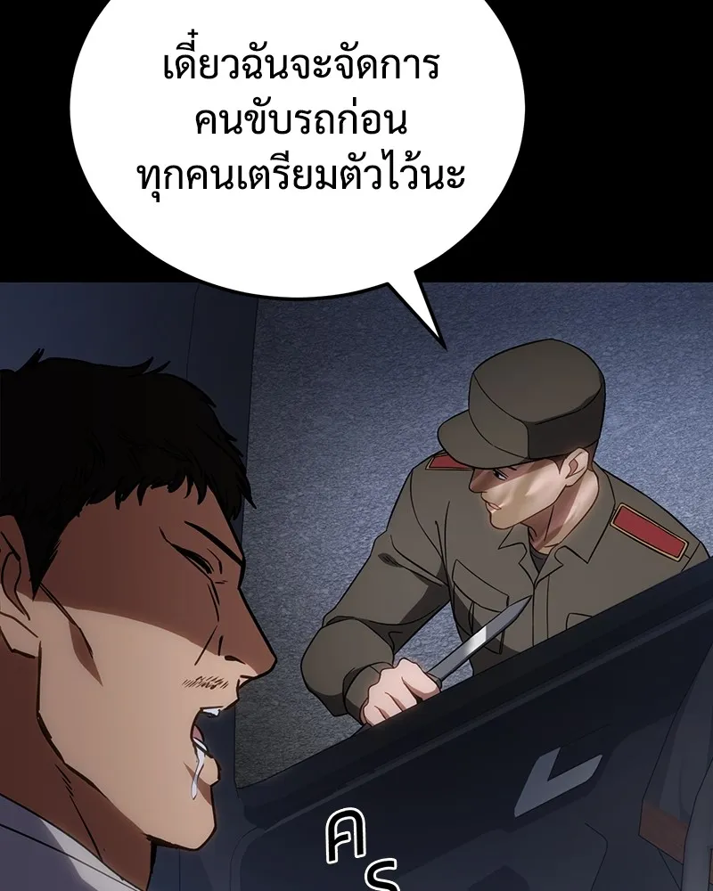 แบคXX ตอนที่ 12 รูปที่ 97