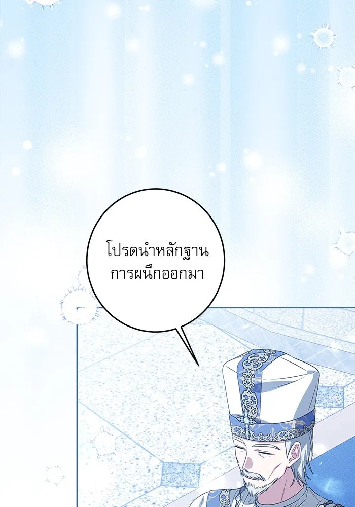 ครอบครัวตัวร้ายปล่อยฉันไปเถอะ ตอนที่ 36 รูปที่ 67