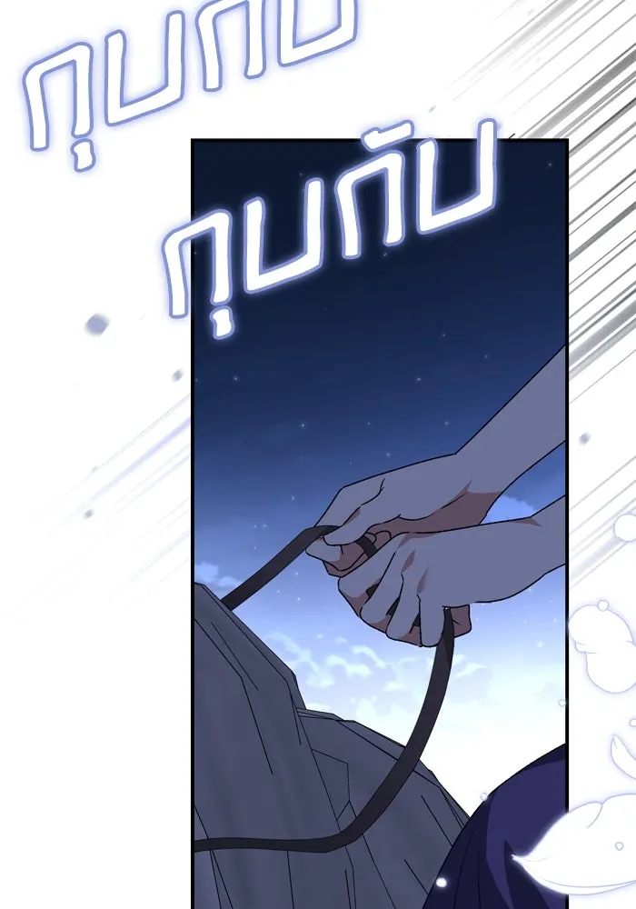 เกิดใหม่คราวนี้ ขอเป็นคนดีดูสักครั้ง ตอนที่ 105 รูปที่ 73