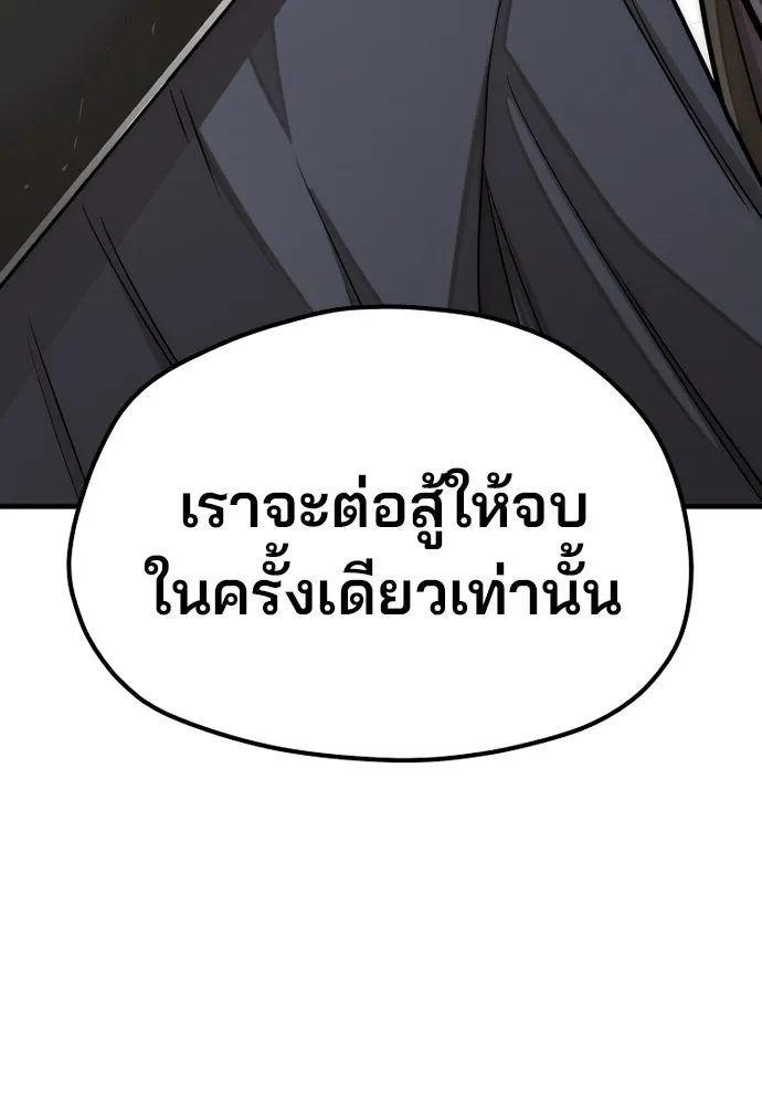 เส้นทางสู่เทพมาร ตอนที่ 38 รูปที่ 71