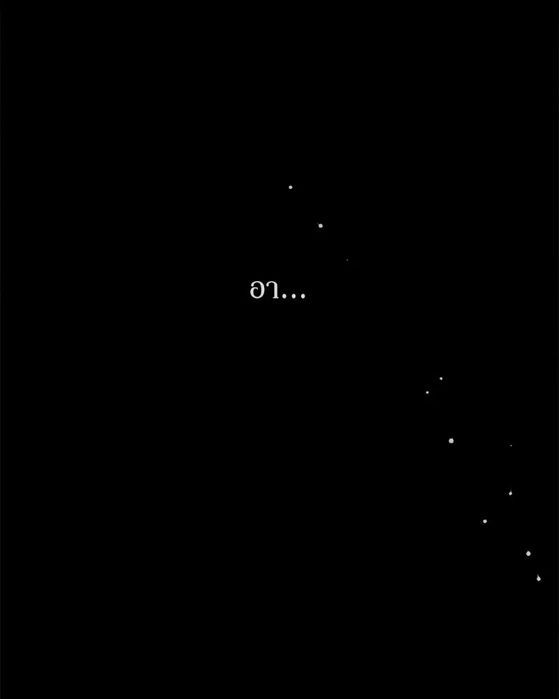 บุปผารุ่มราคะ ตอนที่ 41 รูปที่ 14