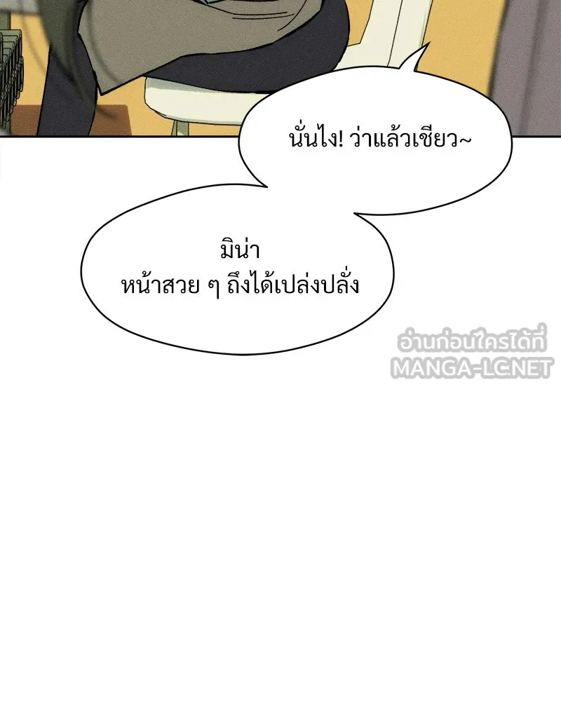บุปผารุ่มราคะ ตอนที่ 61 รูปที่ 120