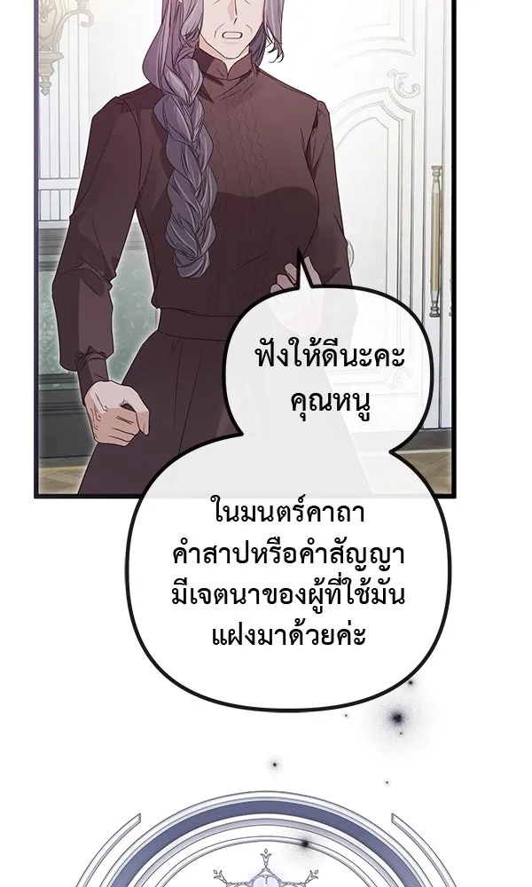 ชีวิตนี้เพื่อเธอ ตอนที่ 55 (จบซีซัน 1) รูปที่ 22