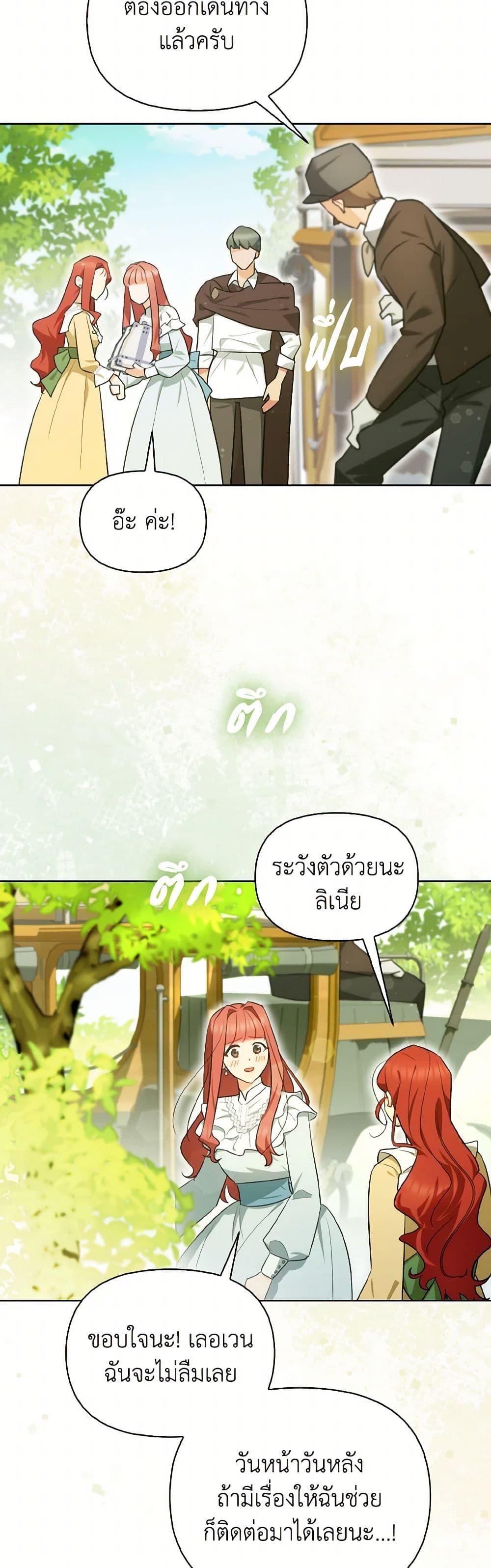 Manga-lc-com อ่านมังงะ อ่านการ์ตูน ออนไลน์ ฟรี I Possessed a Villainess, but I Wanna Raise Cats! ตอนที่ 1 2 3 4 5 6 7 8 9 10 11 12 13 14 ฟรี ไม่มีโฆษณา Manga-lc - อ่าน มังงะ อ่าน การ์ตูน ออนไลน์ อ่านมังงะ ฟรี