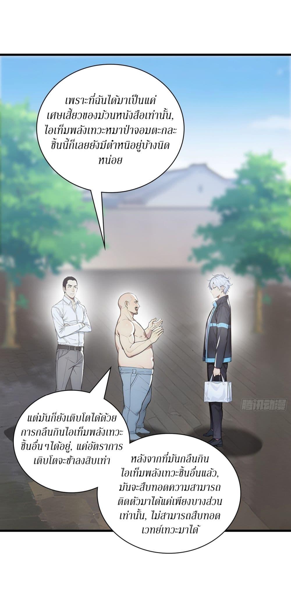 Manga-lc-com อ่านมังงะ อ่านการ์ตูน ออนไลน์ ฟรี Gods Of All People I Sacrificed Hundreds Of Millions Of Living Beings To Become A God ตอนที่ 1 2 3 4 5 6 7 8 9 10 11 12 13 14 ฟรี ไม่มีโฆษณา Manga-lc - อ่าน มังงะ อ่าน การ์ตูน ออนไลน์ อ่านมังงะ ฟรี