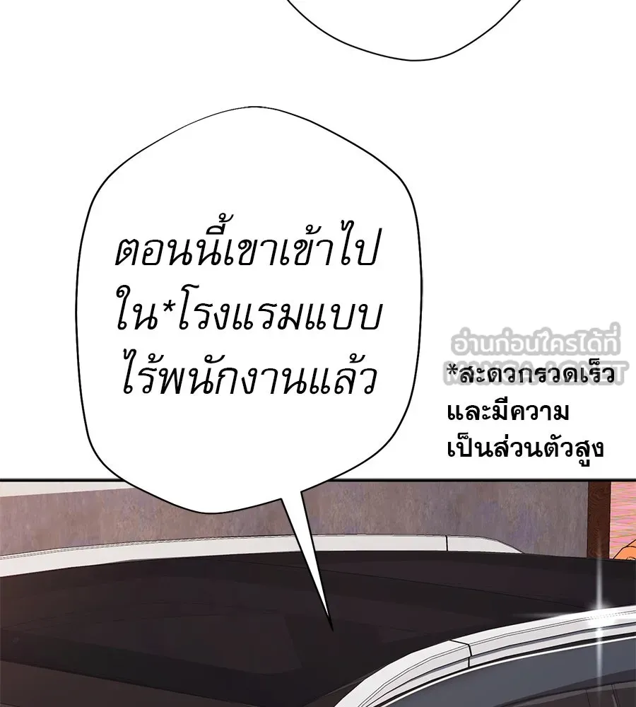 คอลเซ็นเตอร์เปลี่ยนชีวิต ตอนที่ 43 เกิร์ลกรุ๊ปวิกฤติ รูปที่ 198