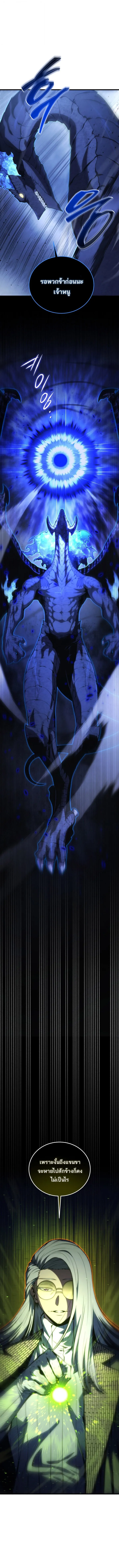 Swordmaster_s Youngest Son บ_ตรคนส_ดท_องของตระก_ลเซ_ยนดาบ ตอนที่ ตอนที่ 188 รูปที่ 2