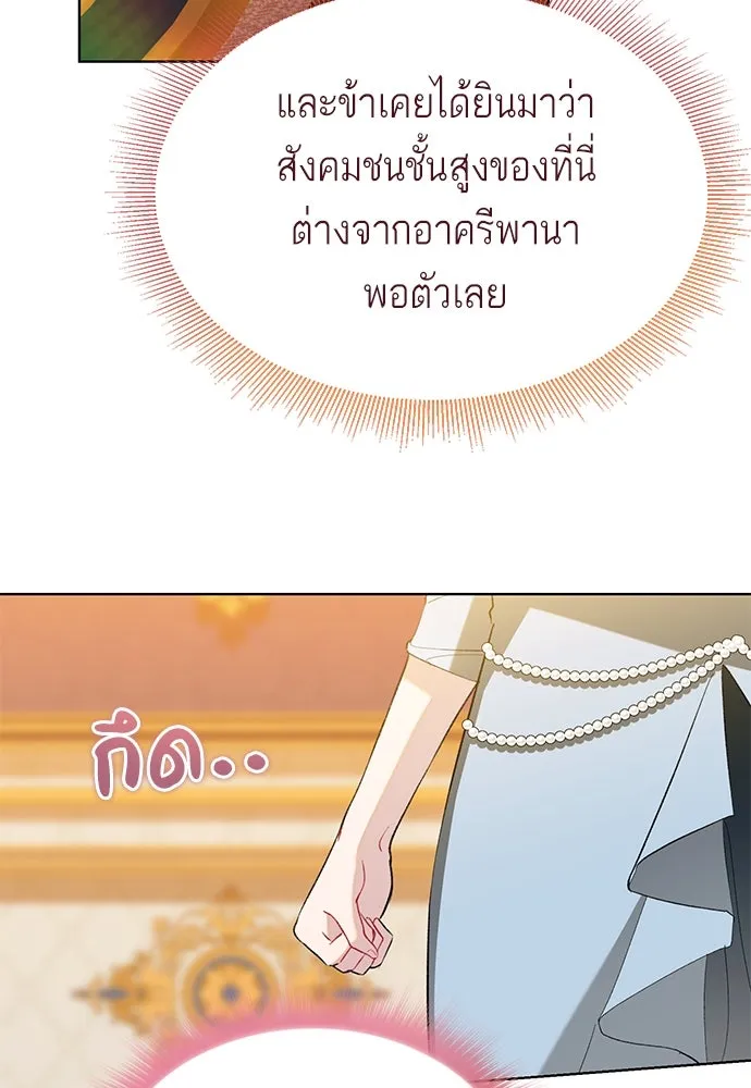 บุปผาลบคมดาบ ตอนที่ 45 (จบซีซัน 1) รูปที่ 37